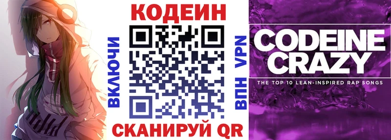 darknet наркотические препараты  Чёрмоз  Codein Purple Drank 