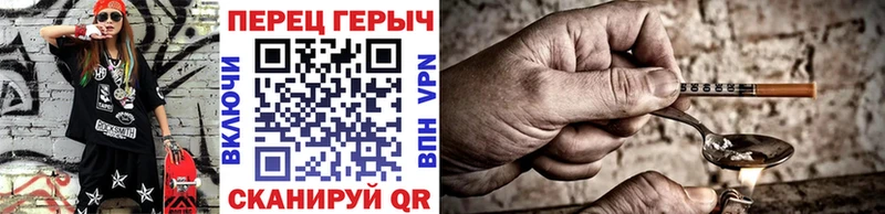 ГЕРОИН герыч Чёрмоз