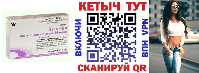 мега зеркало Чёрмоз Кетамин ketamine