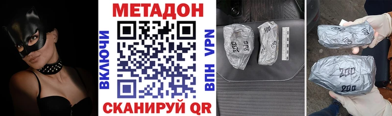 гидра сайт  Чёрмоз  Метадон methadone  купить закладку 